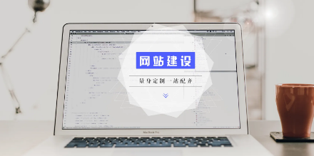 上海網站建設