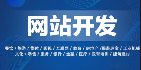 上海網站建設