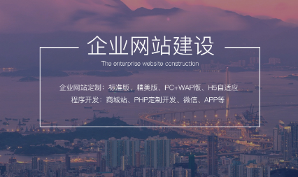 上海網站建設