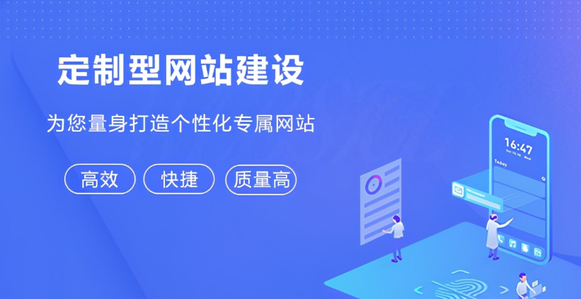 上海網站建設