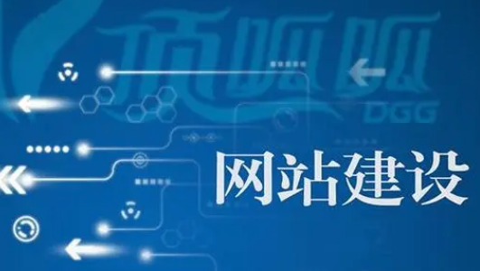 上海網站建設公司