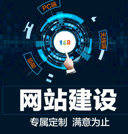 上海網站建設公司