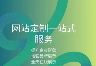 上海網站建設公司