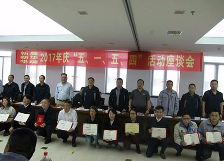 公司召開“五?一、五?四”座談會(huì)