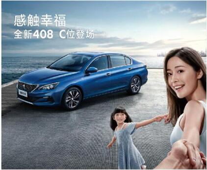 劍門路西段通車了 新華標(biāo)致給力放價(jià)