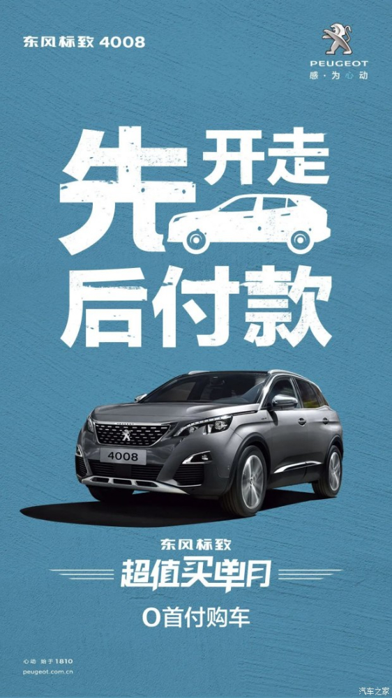 0首付購車，來了！