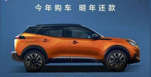 跨時(shí)貸-今年買車 明年還款！