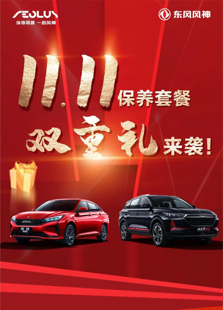 保養(yǎng)套餐7.5折起 | 感恩回饋，更有100%中獎機(jī)會！