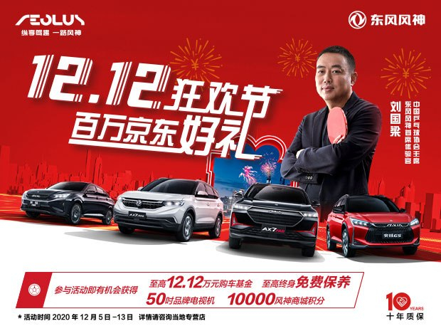 12.12，馬上到達(dá)戰(zhàn)場！剁手也要搶的百萬好禮