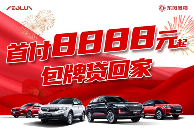 2020年最hou一波鉅惠來襲限時(shí)搶購中