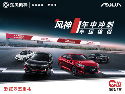 888元提新車還享十年質(zhì)保不限里程