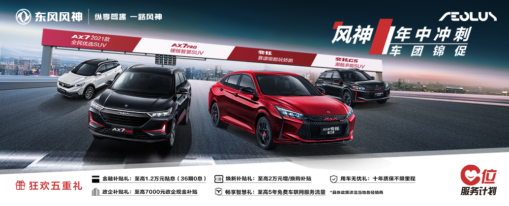 888元包牌開(kāi)新車(chē)享十年質(zhì)保不限公里