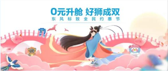 浪漫七夕，0元升艙，好獅當然要成雙！